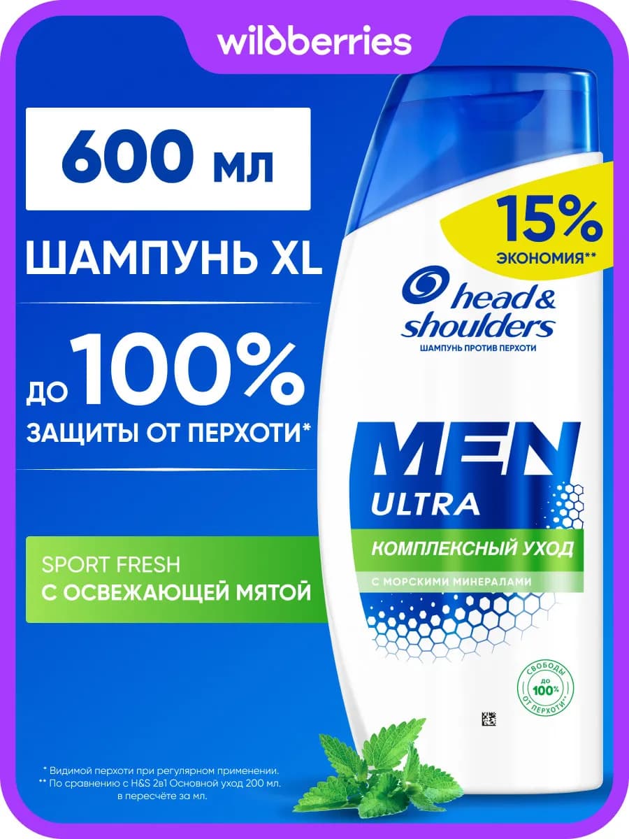 Шампунь от перхоти мужской уход 600мл