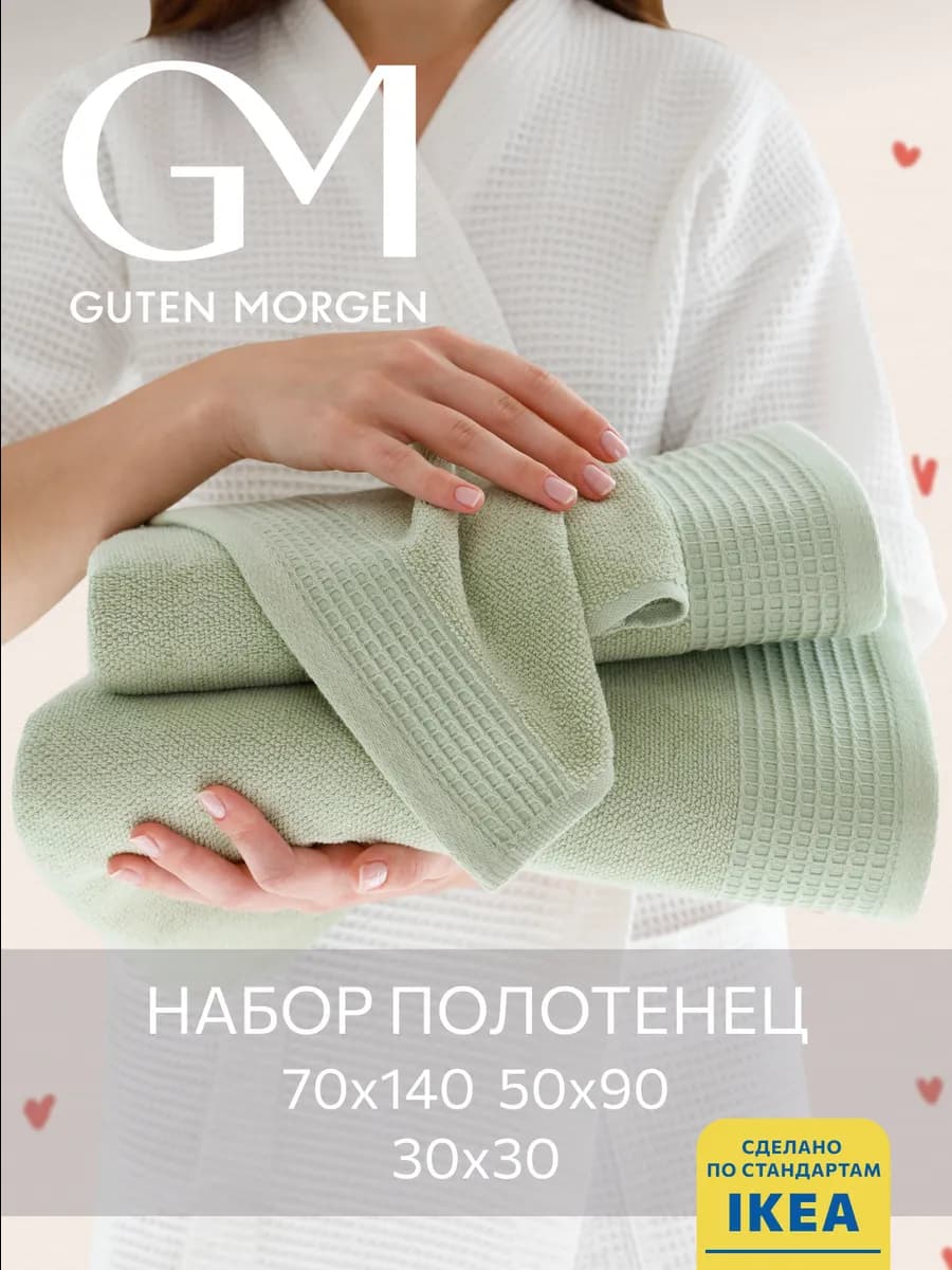 Набор полотенец для ванной, 3 шт - фото 1