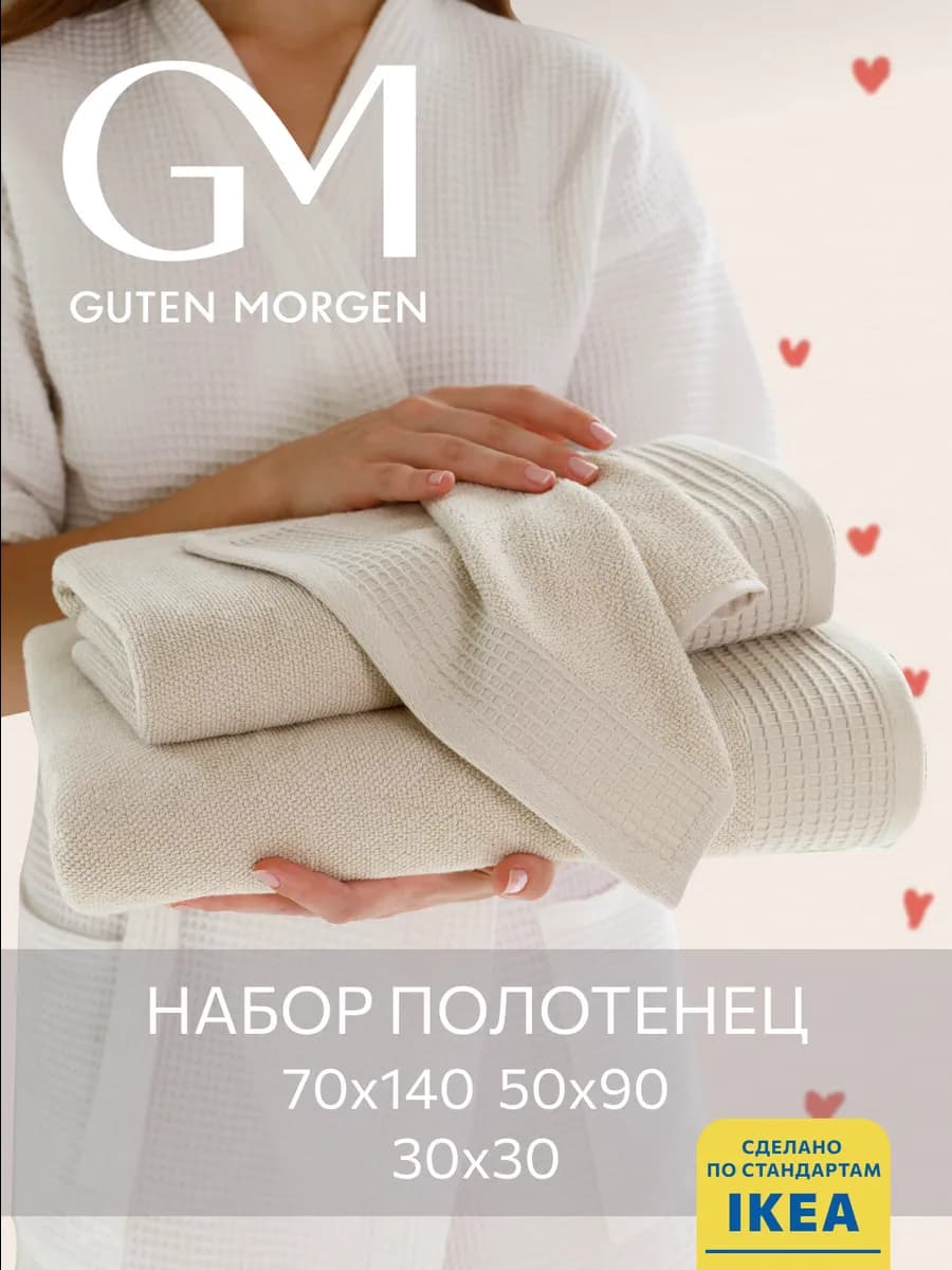 Полотенце банное рельефное набор 3 шт