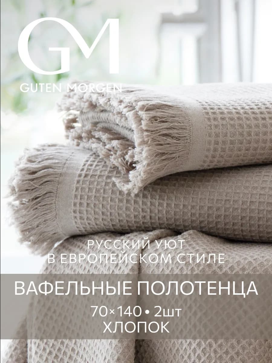 Полотенце банное VALLASАN 2 шт