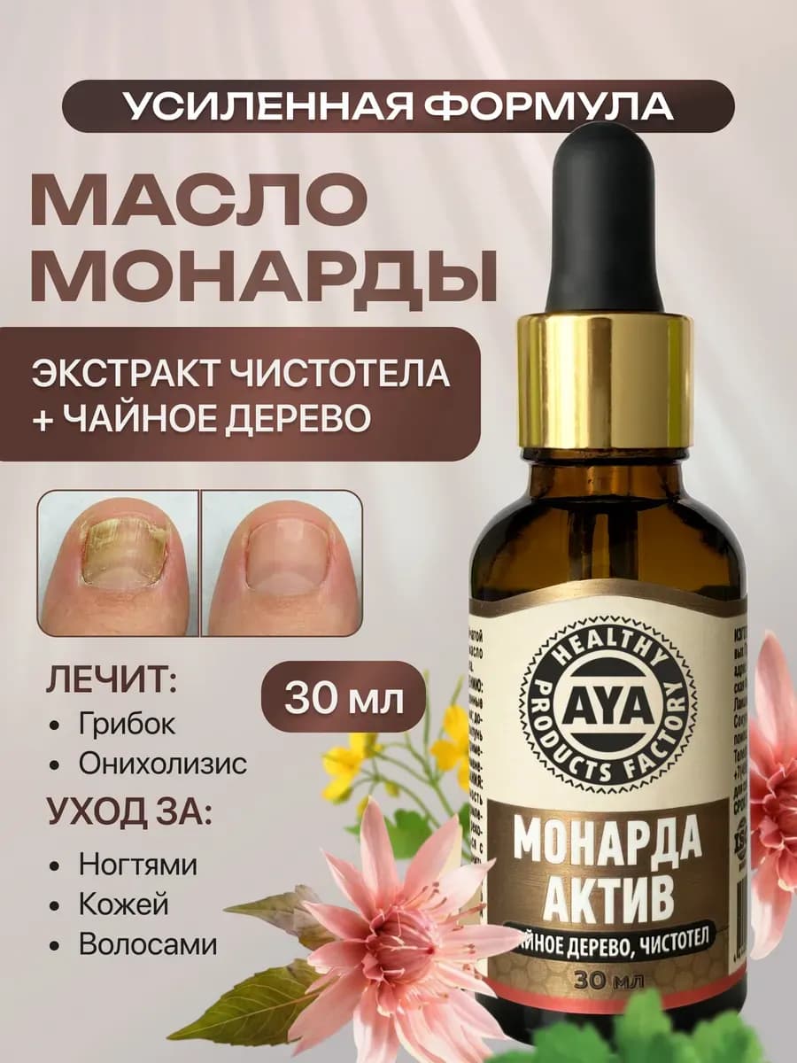 Экстракт масло монарды