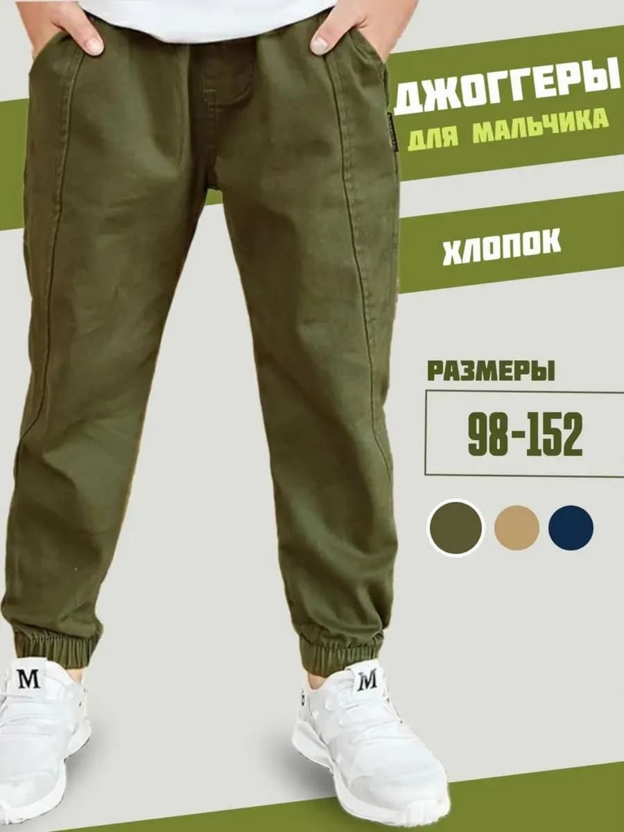 Штаны спортивные джоггеры на резинке