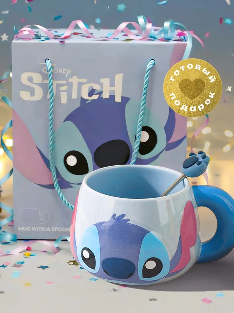 Кружка для чая детская подарочная керамика Стич
