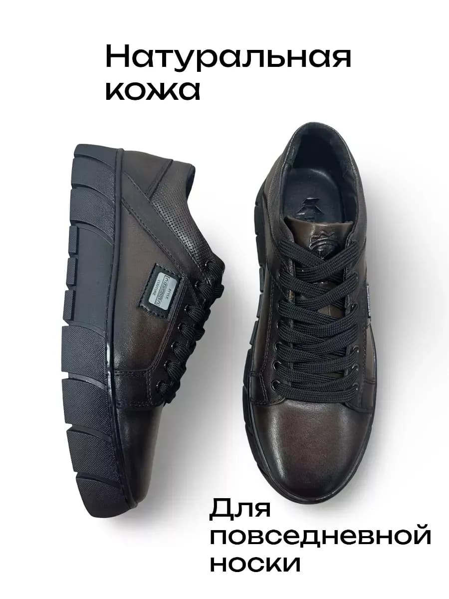 Кеды кожаные коричневые