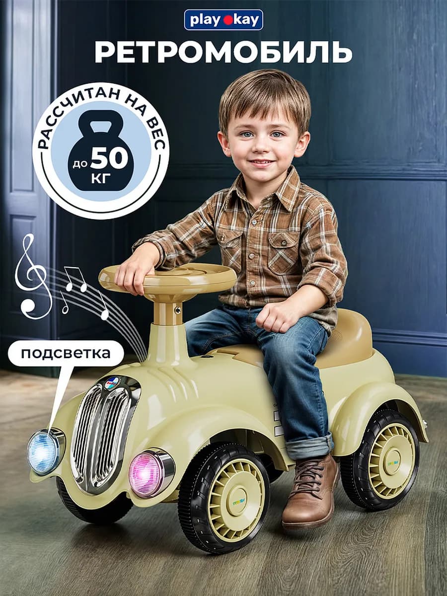 Машина каталка детская 2 в 1 толокар ретромобиль