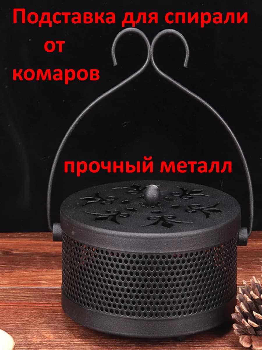 Подставка для спирали от комаров и благовоний черная