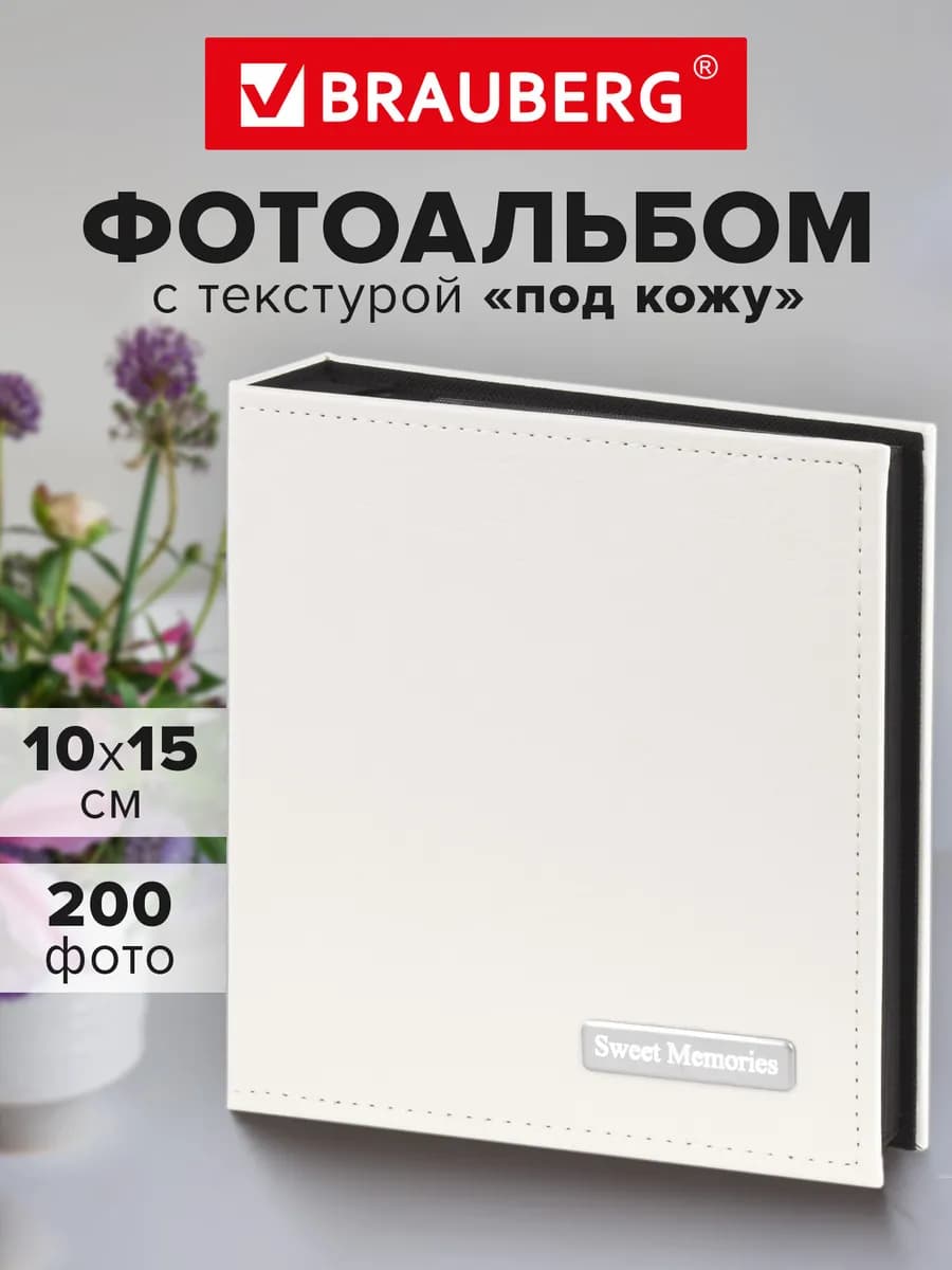 Фотоальбом альбом для фото 10x15 семейный детский свадебный