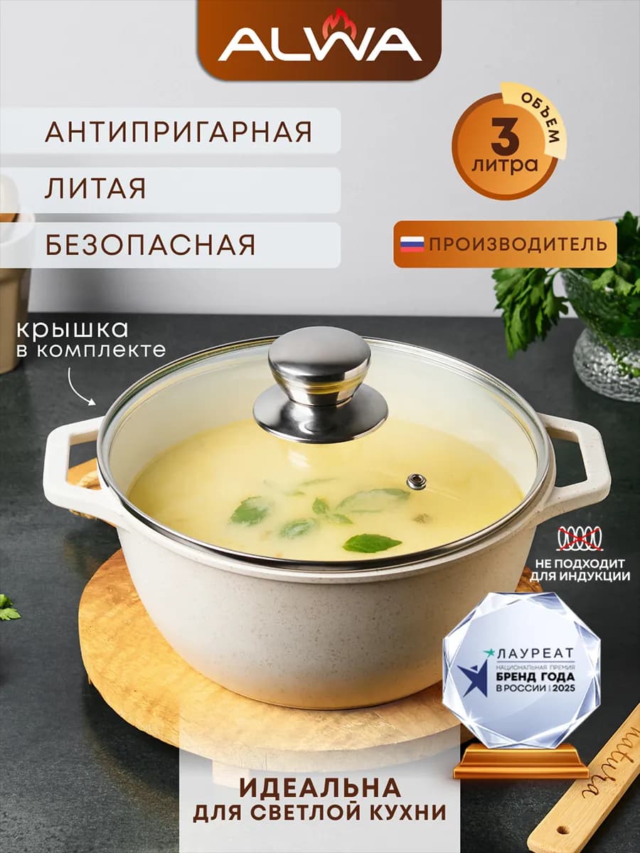 Кастрюля 3 л с крышкой с толстым дном Казан литой