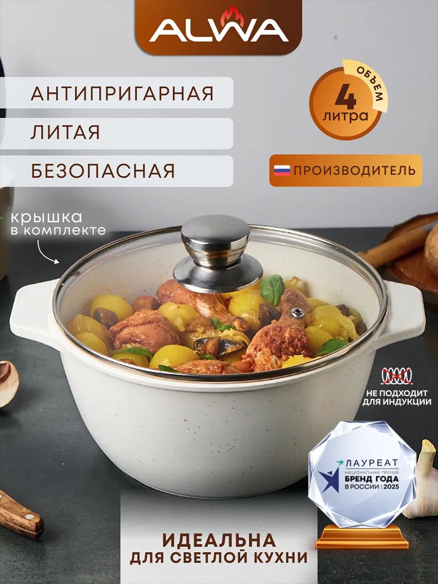 Кастрюля с крышкой антипригарная 4 л Казан