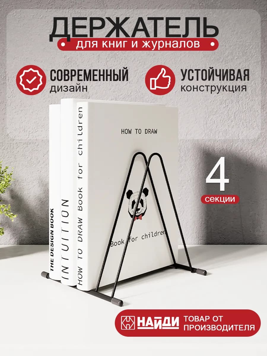 Школьный органайзер для учебников