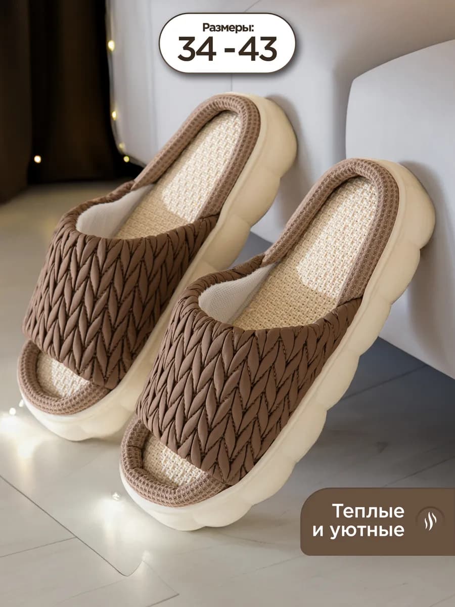 Тапочки домашние мягкие