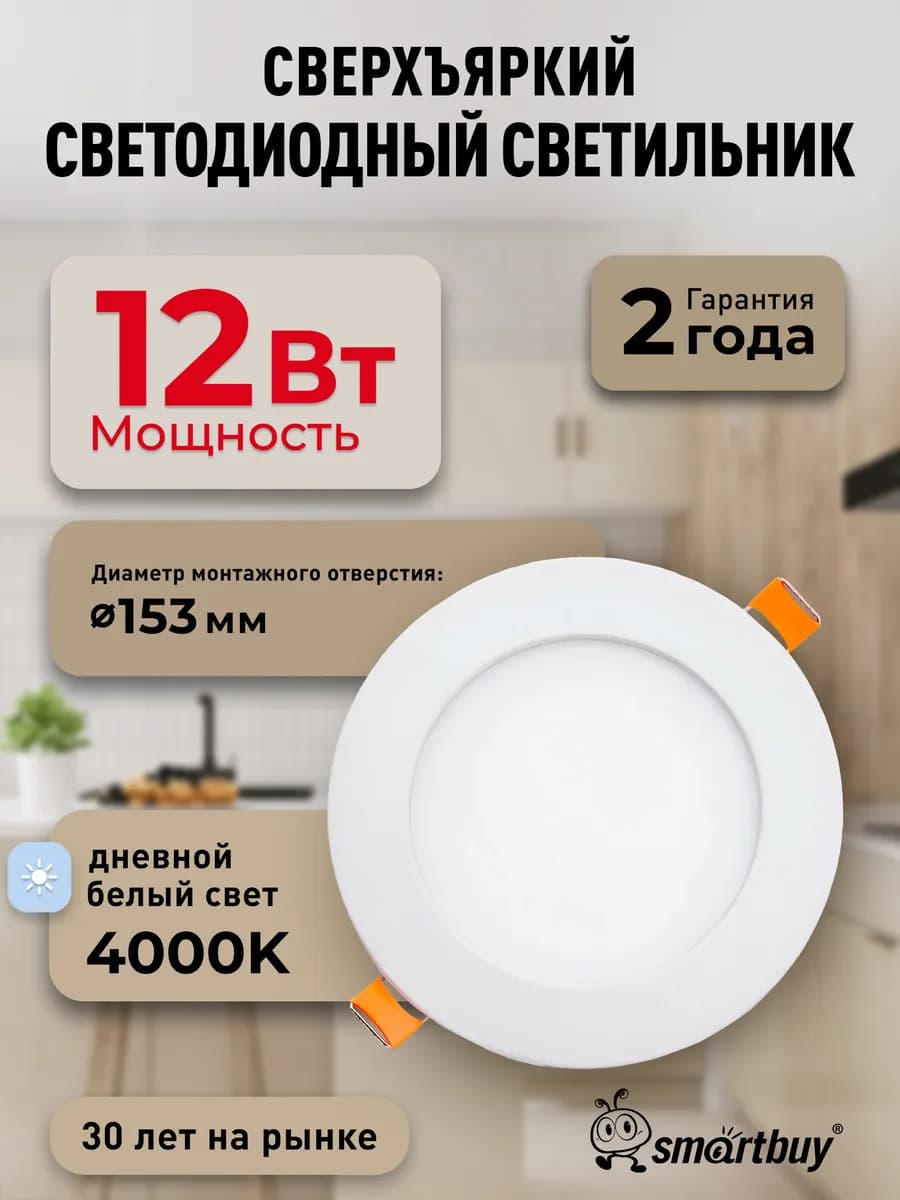 Встраиваемый светильник DL 12w 4000K IP40
