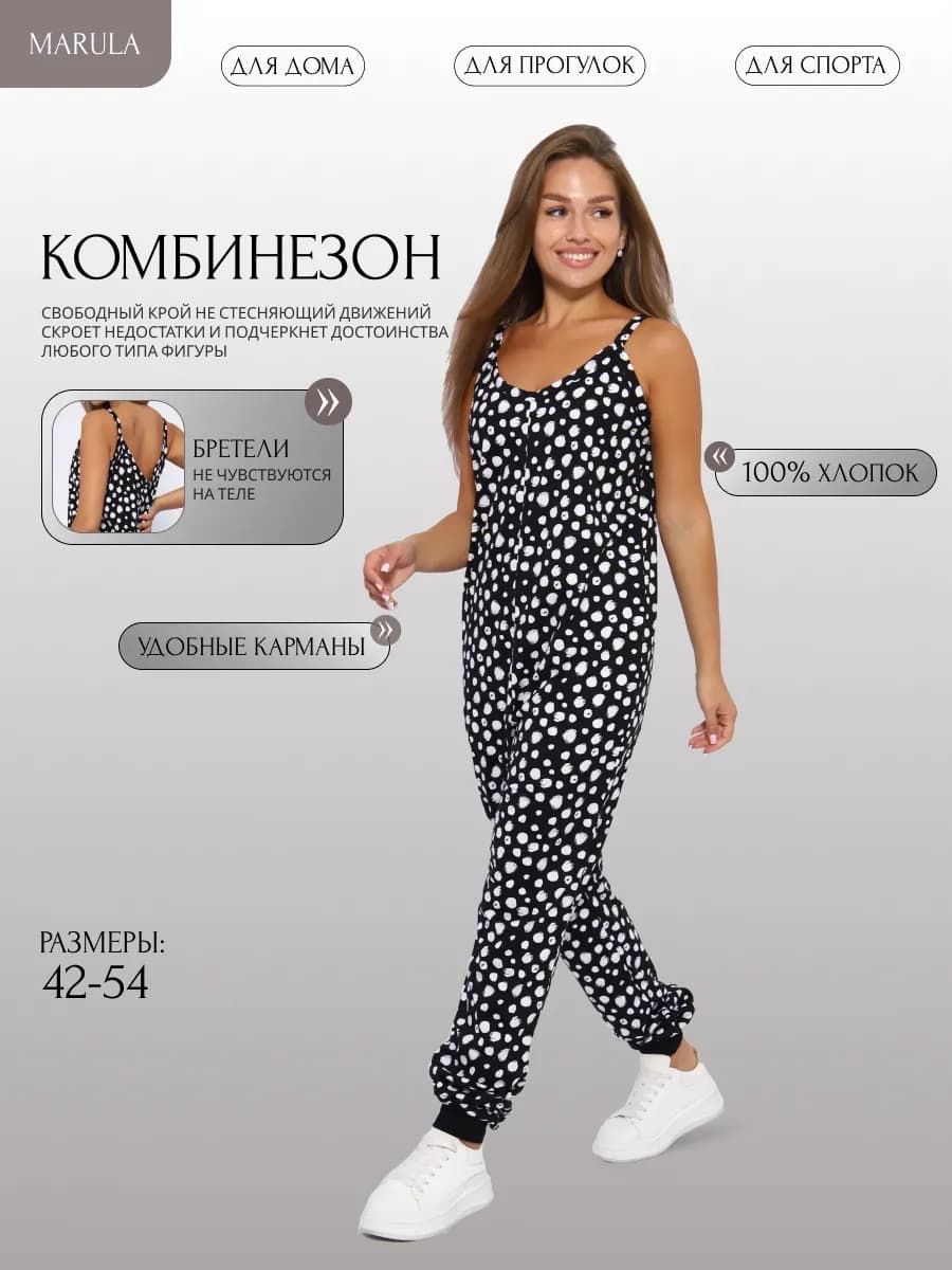 "Комбинезон женский" + домашний хлопок нарядный с принтом