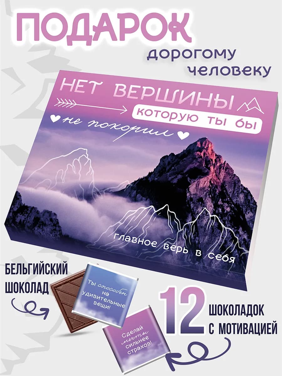 Подарочный набор сладостей парню сыну