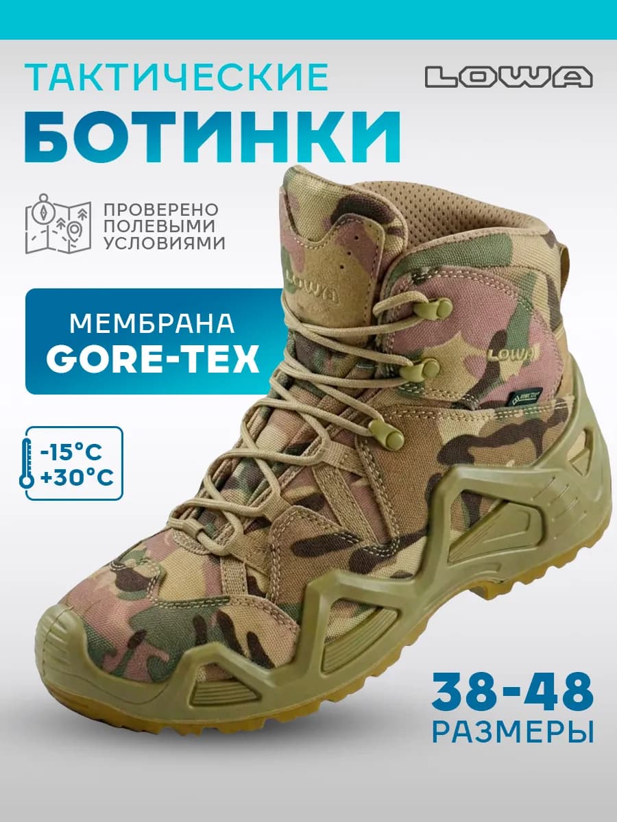 Тактические ботинки Lowa треккинговые средние мультикам