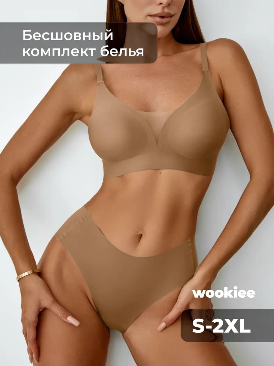 Нижнее белье женское комплект бесшовный