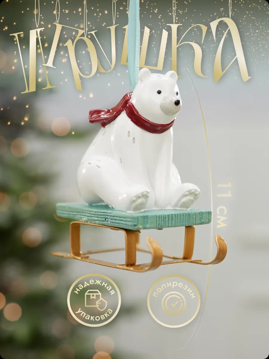 Елочные новогодние игрушки стекло