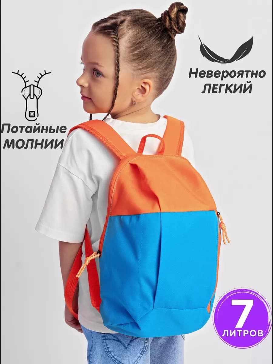 Рюкзак детский дошкольный для обуви и сменки