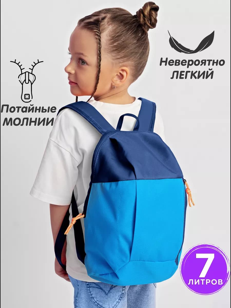 Рюкзак детский дошкольный для обуви и сменки