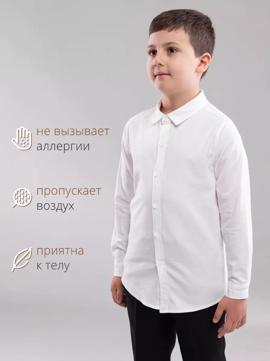 Рубашка белая для мальчика с длинным рукавом