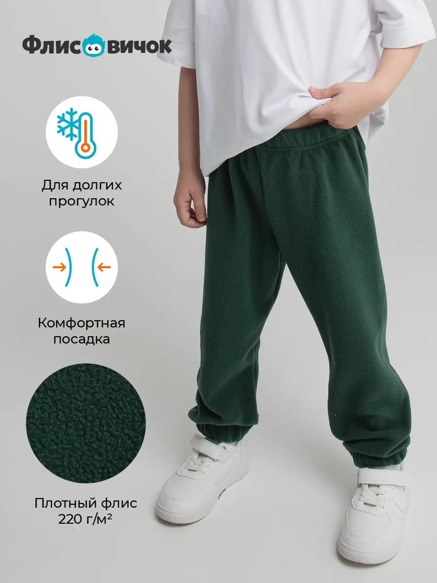 Штаны флисовые детские