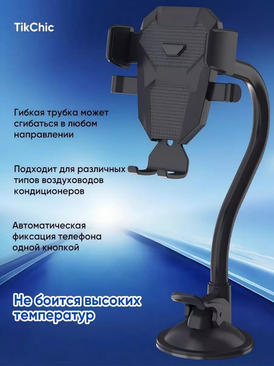 Держатель для телефона в машину автомобильный D25+RY - фото 1