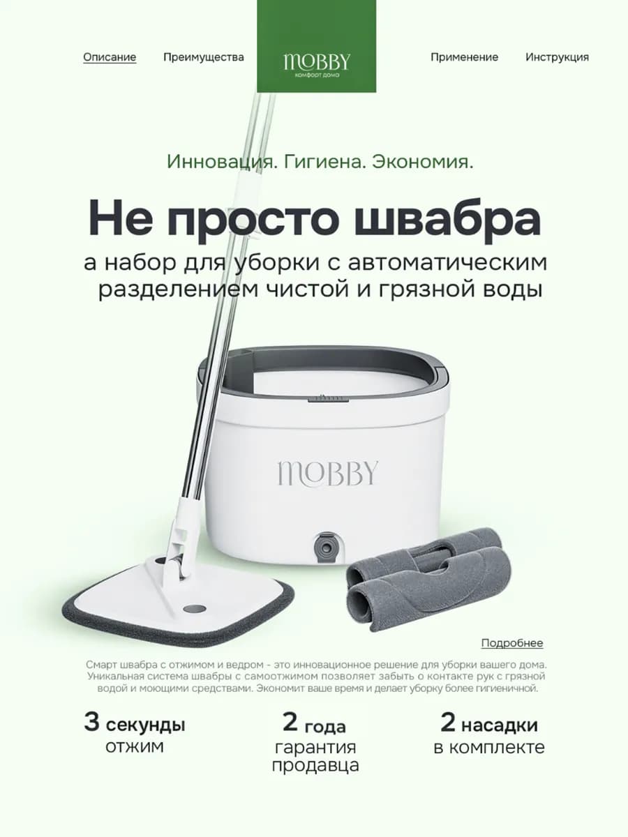 Умная швабра с отжимом и ведром круглая для пола