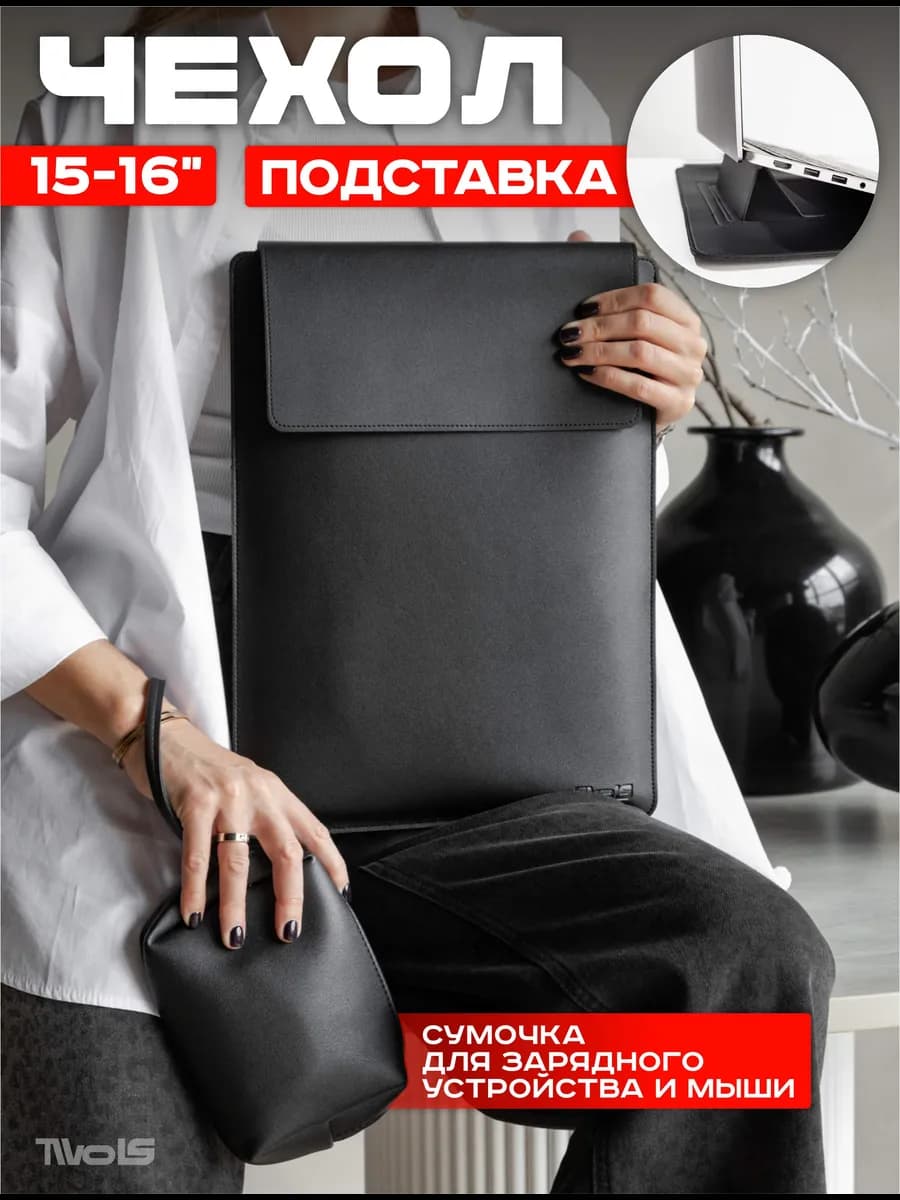Чехол для ноутбука макбука macbook pro air 15 15.4 15.6
