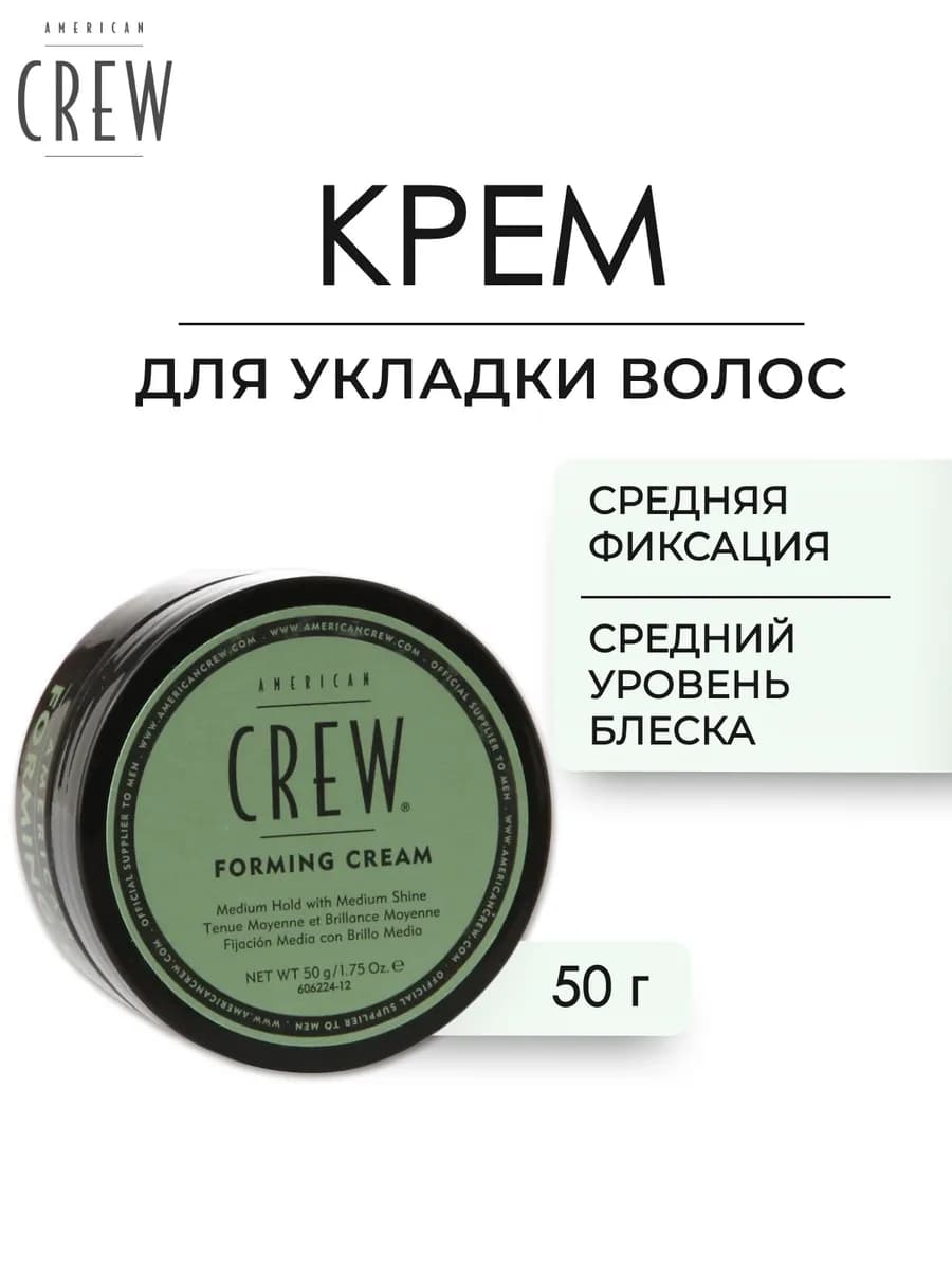 FORMING CREAM Крем для волос 50 гр