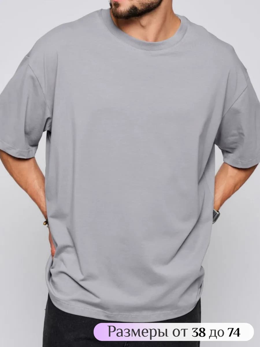 Футболка широкая оверсайз серая плотная хлопок с лайкрой
