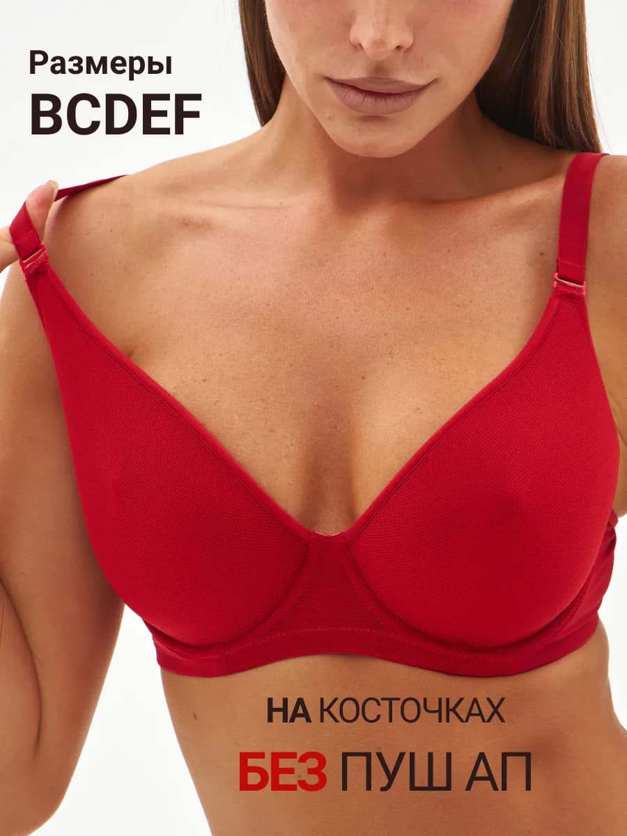 Бюстгальтер женский сетка на косточках больших размеров