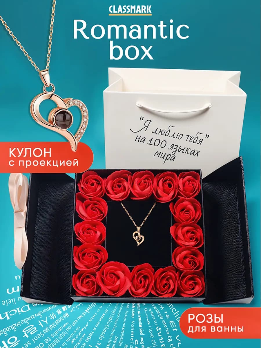 Подарочный набор кулон с мыльными розами