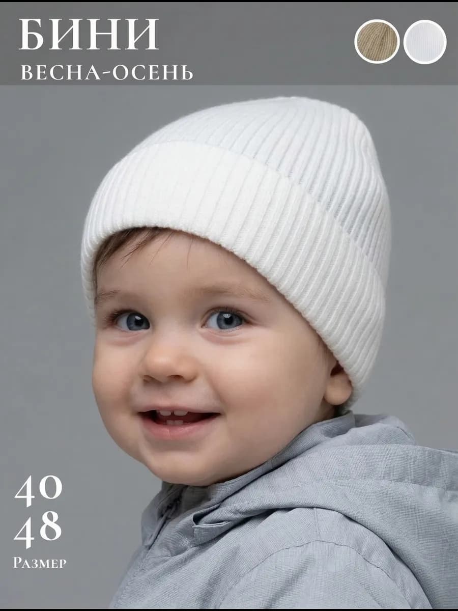 Шапка детская вязаная для новорожденного весна