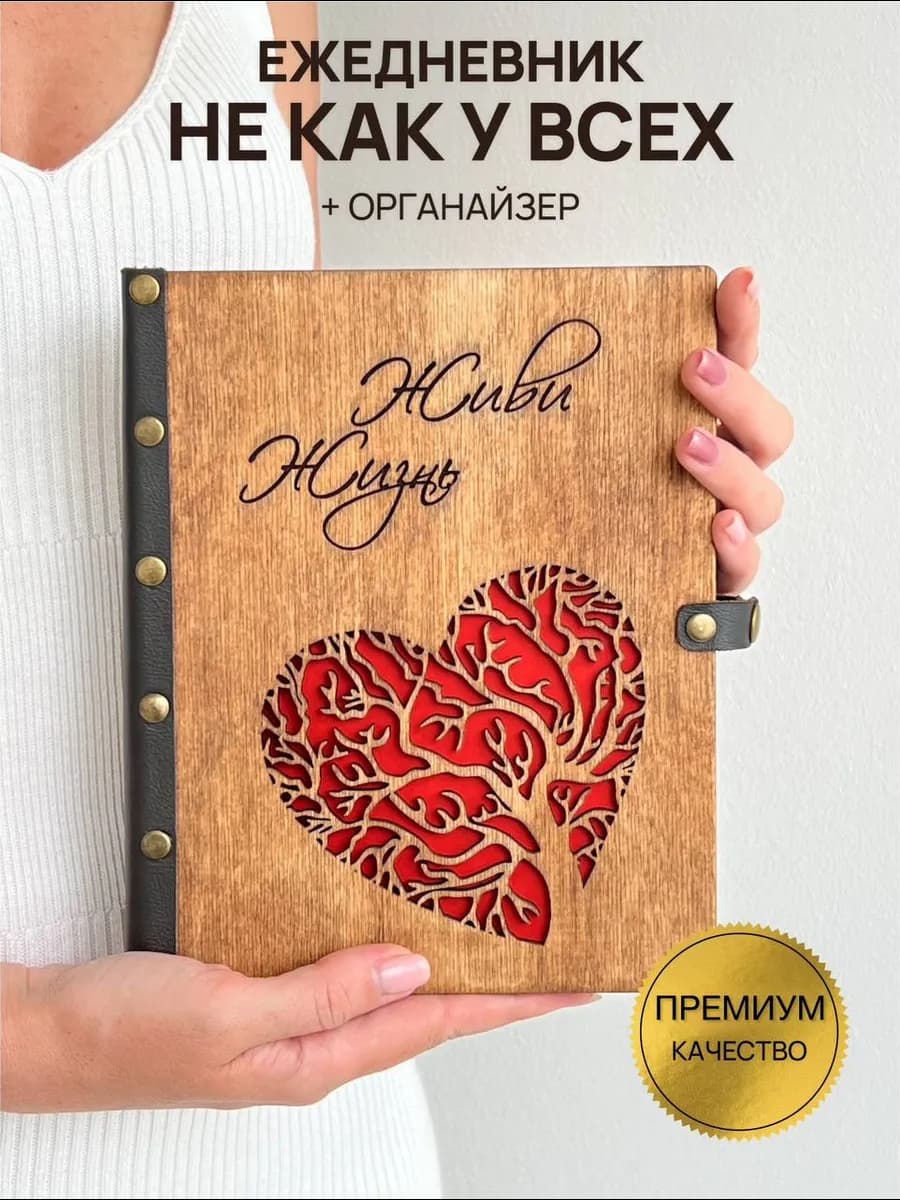 Ежедневник А5 женский с органайзером 2026