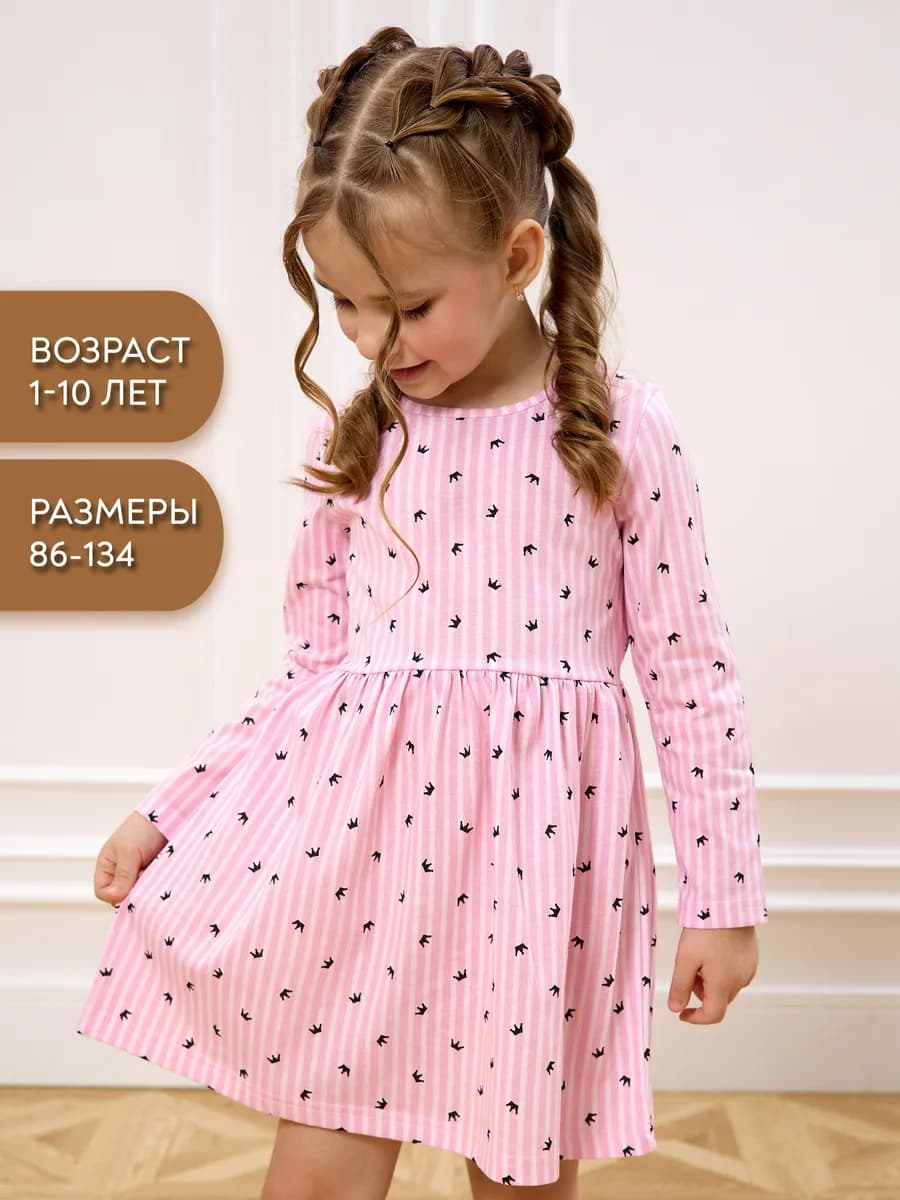 Платье в садик с длинным рукавом