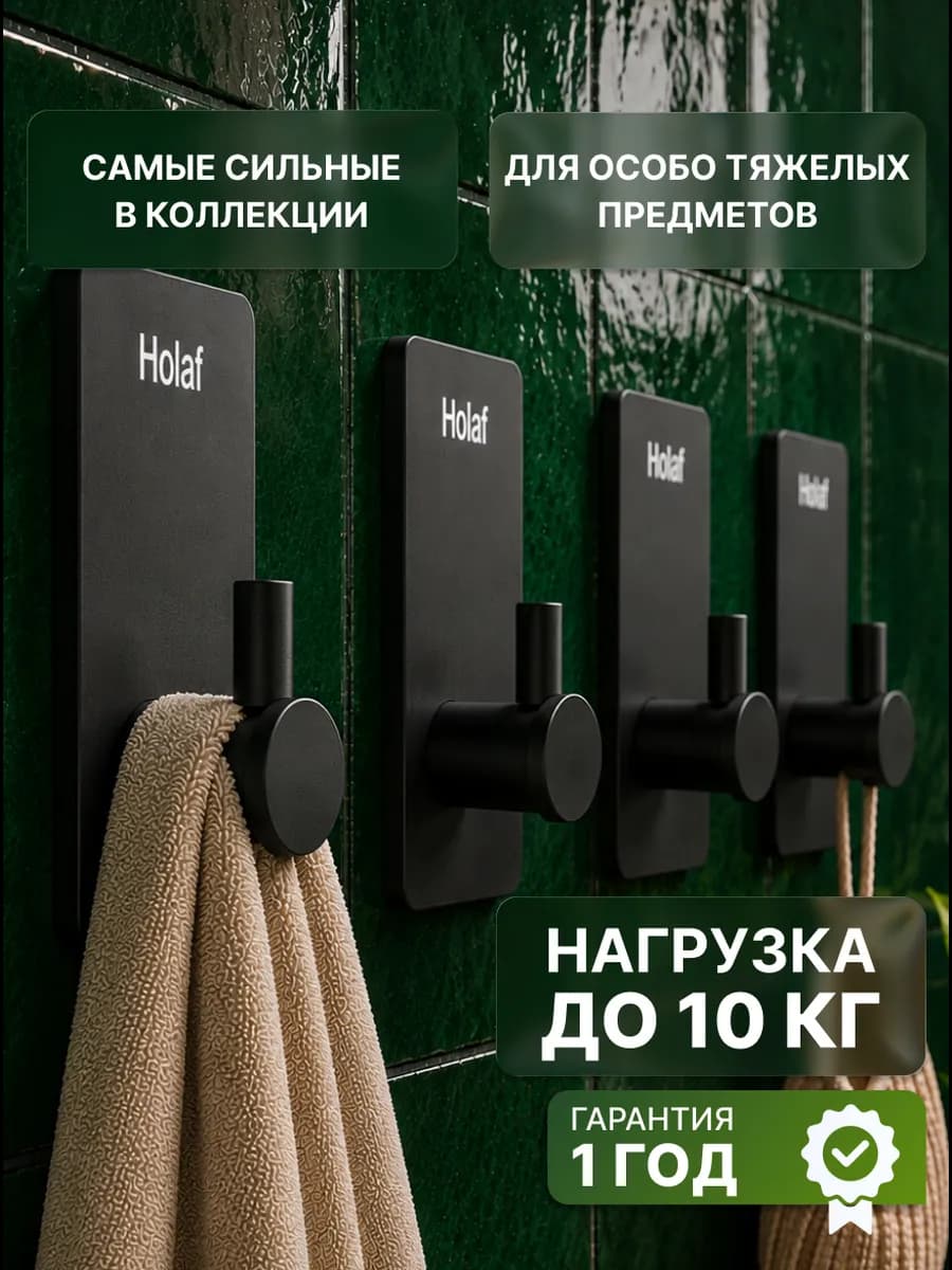 Крючки самоклеящиеся настенные для кухни хранения в прихожую