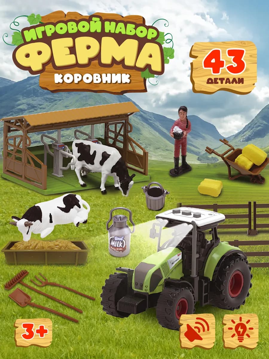 Игровой набор Ферма с фигурками