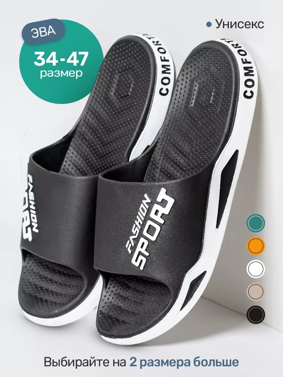 Шлепки резиновые тапочки домашние