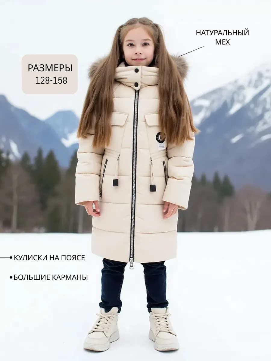 Куртка зимняя для девочки с капюшоном - фото 1