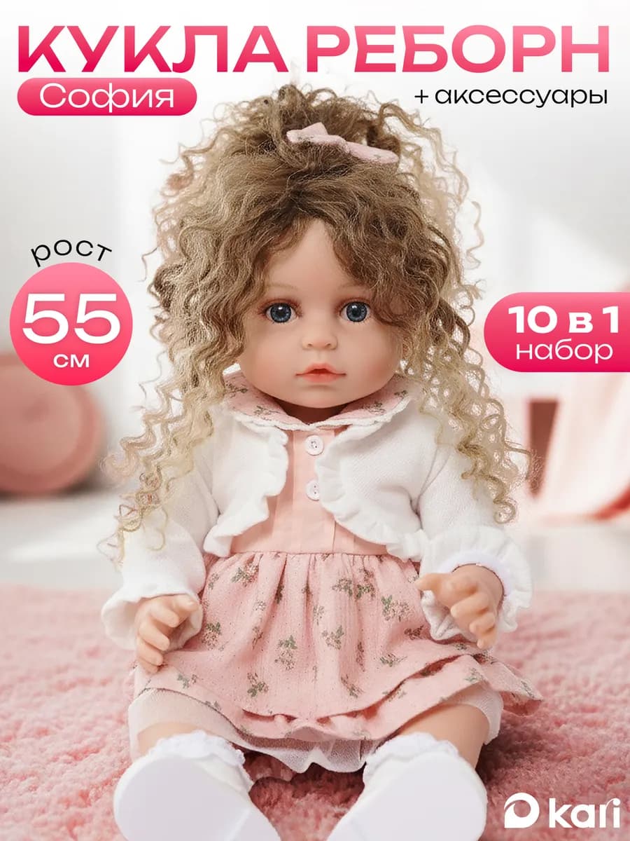 Кукла для девочки реборн