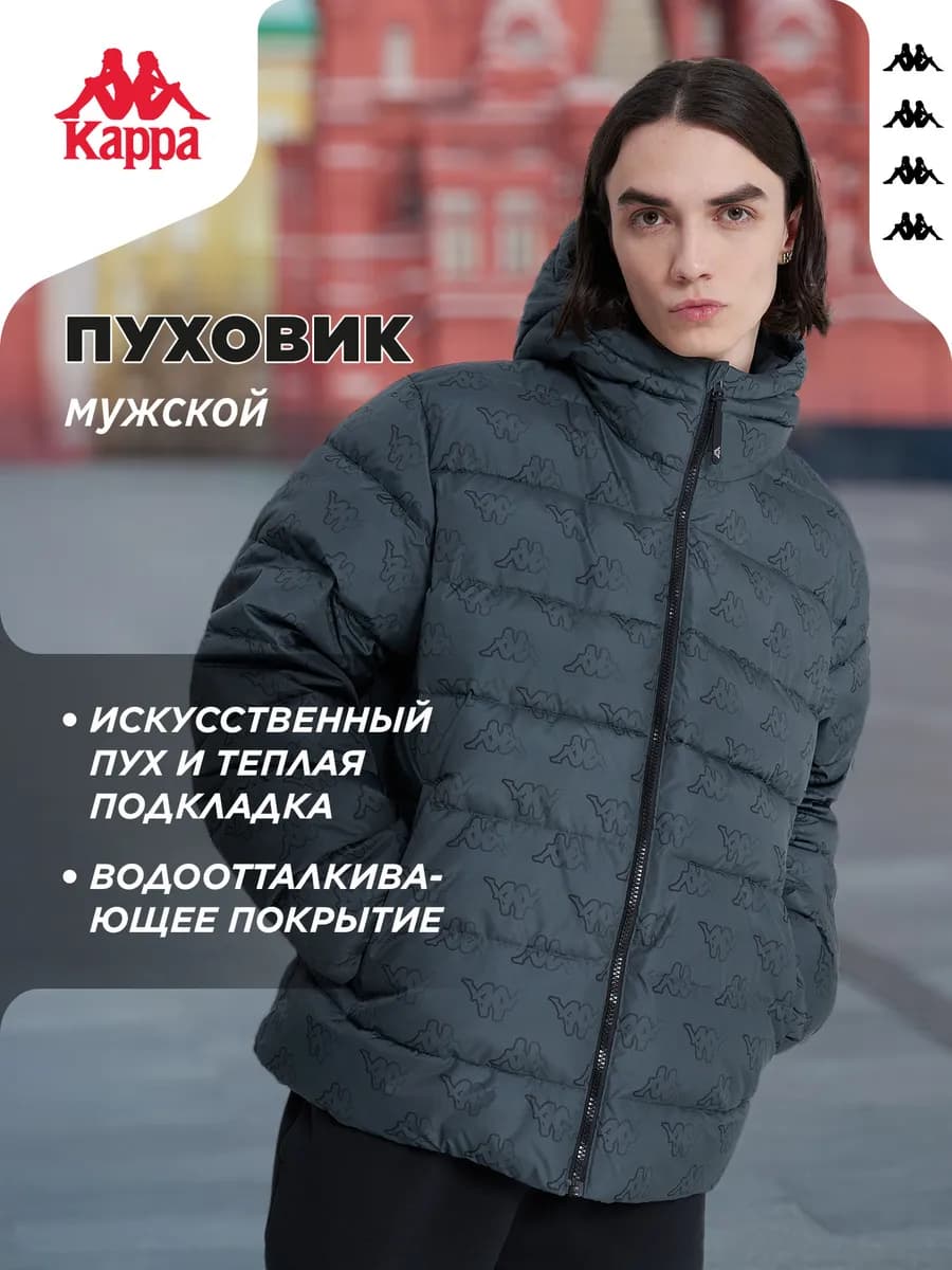 Куртка утепленная мужская свободного кроя с капюшоном