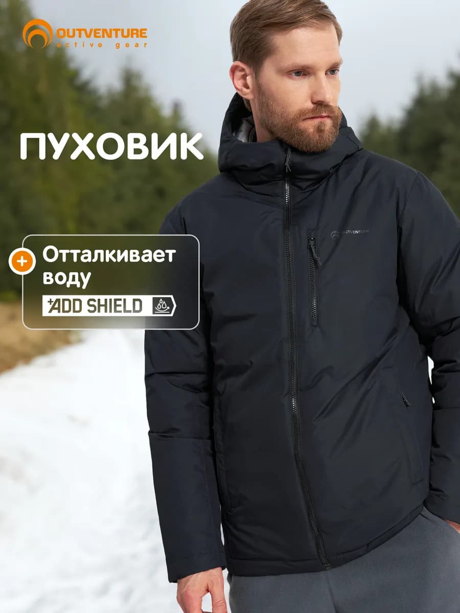 Пуховик мужской
