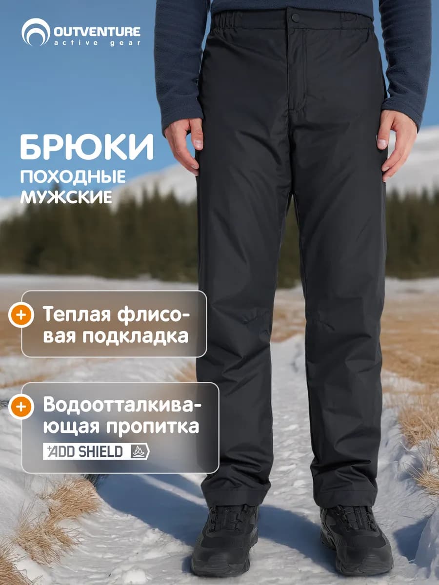 Брюки на подкладке мужские