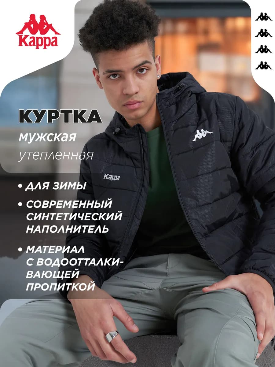 Куртка утепленная