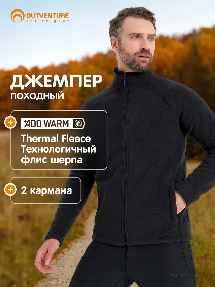 Джемпер флисовый мужской на молнии прямого кроя черный