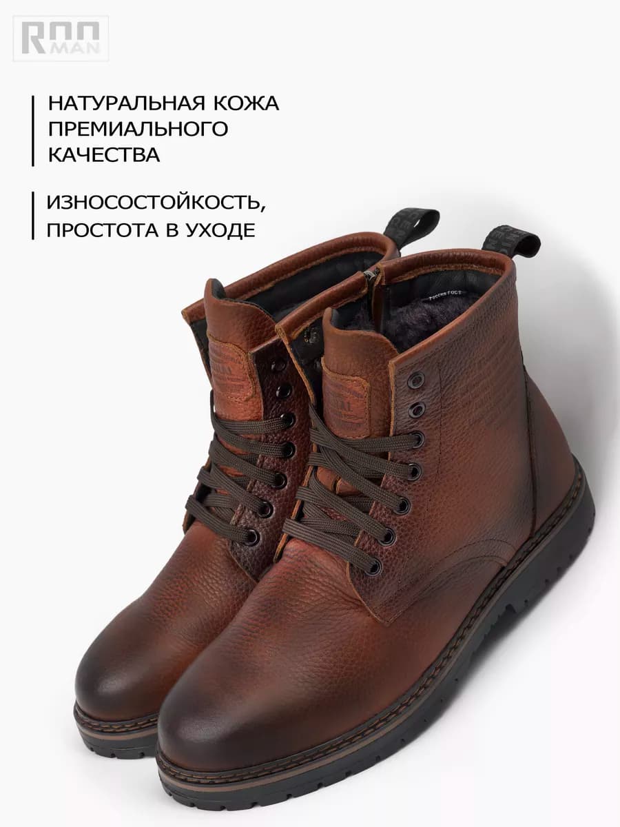 Ботинки зимние кожаные