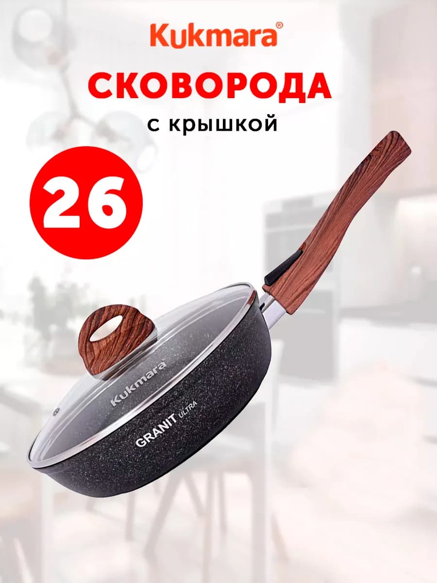 Сковорода с крышкой Granit ultra Blue