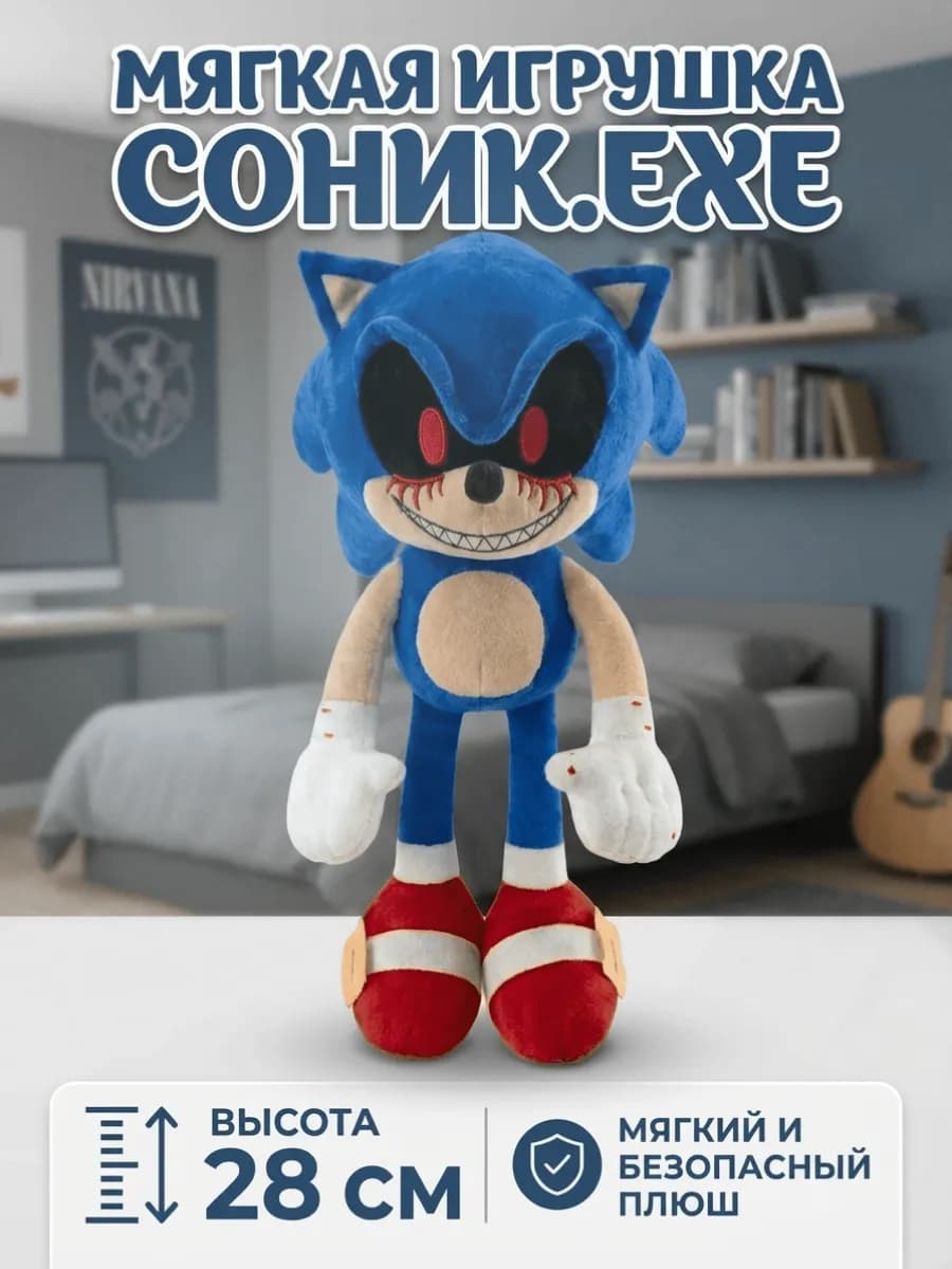Мягкая игрушка Соник Бум exe 28 см