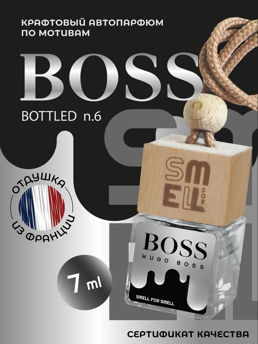 Ароматизатор в машину. Boss №6 (m)