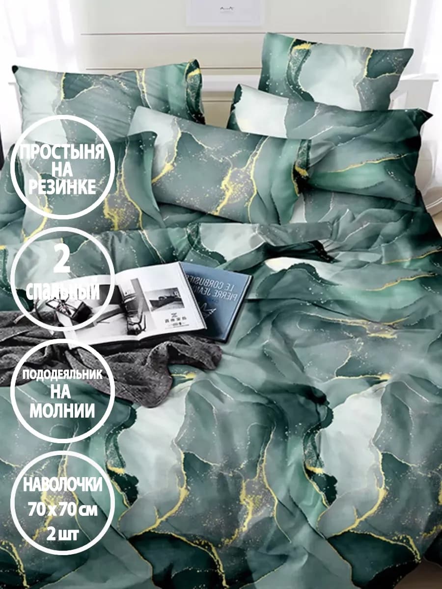 Постельное белье, 2-спальное на резинке, наволочки 70х70см